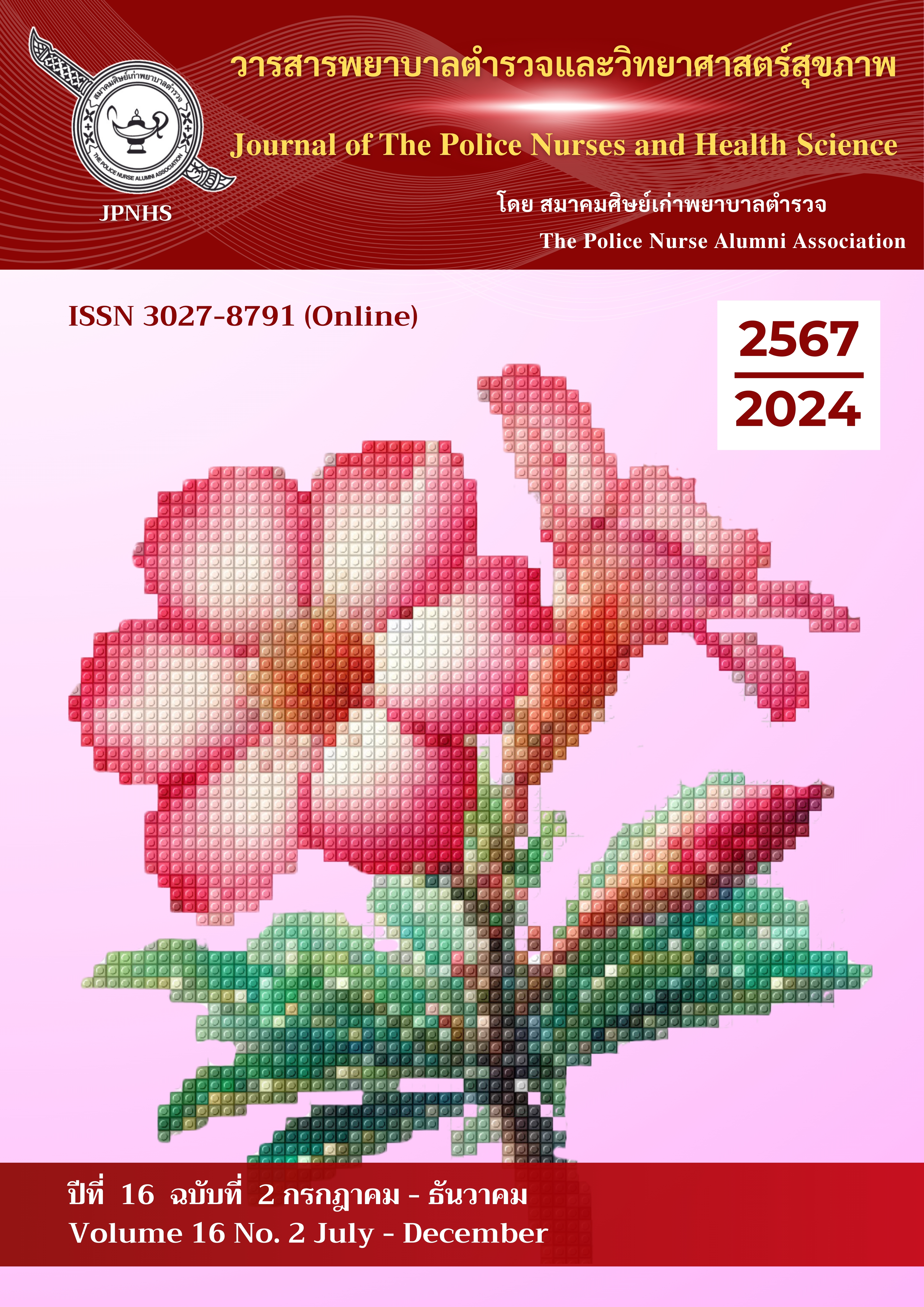 					View Vol. 16 No. 2 (2024): July - December
				