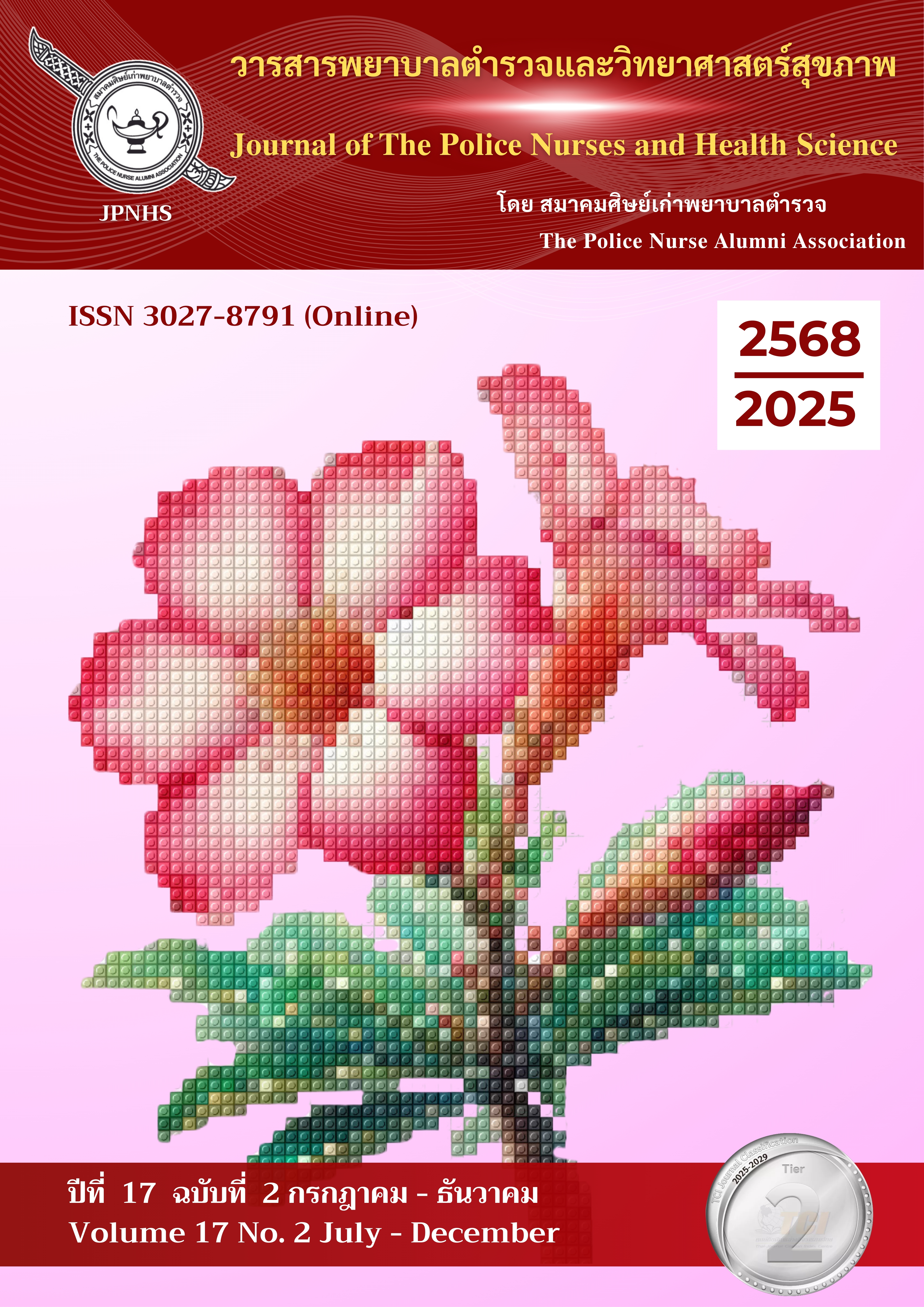 					View Vol. 17 No. 2 (2025): July - December
				