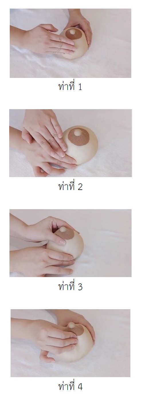 BREAST MASSAGE AND HOT MOIST COMPRESSION