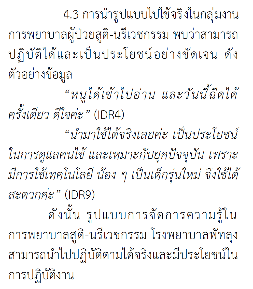 KNOWLEDGE MANAGEMENT MODEL FOR OBSTETRICS AND GYNECOLOGY