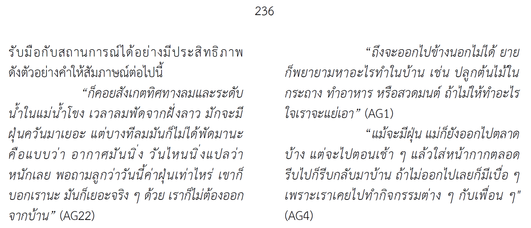 PM2.5 management