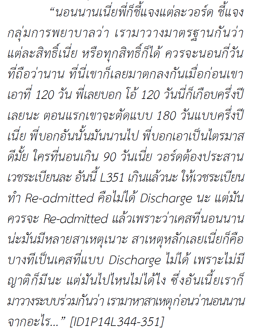 กลยุทธ์การบริหารทรัพยากรสุขภาพ