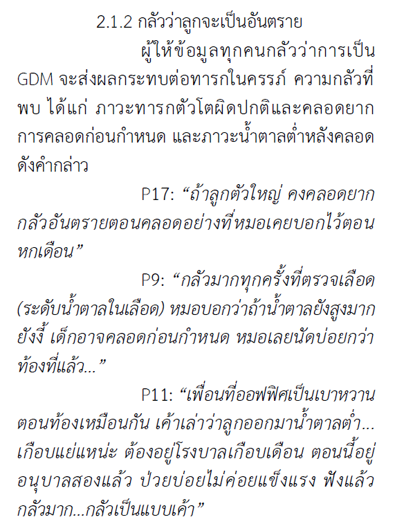 GDM