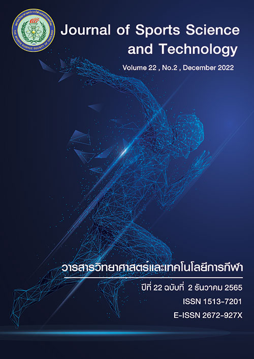 					View Volume 22, No.2, December 2022
				