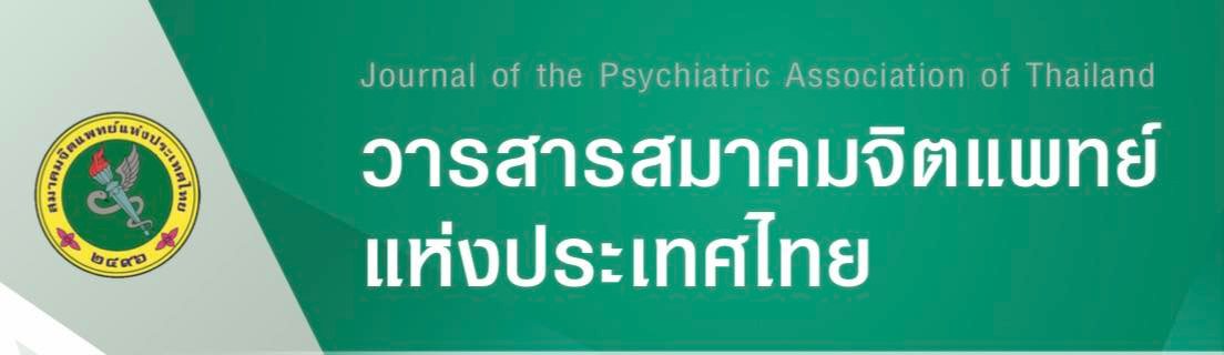 Journal of the Psychiatric Association of Thailand