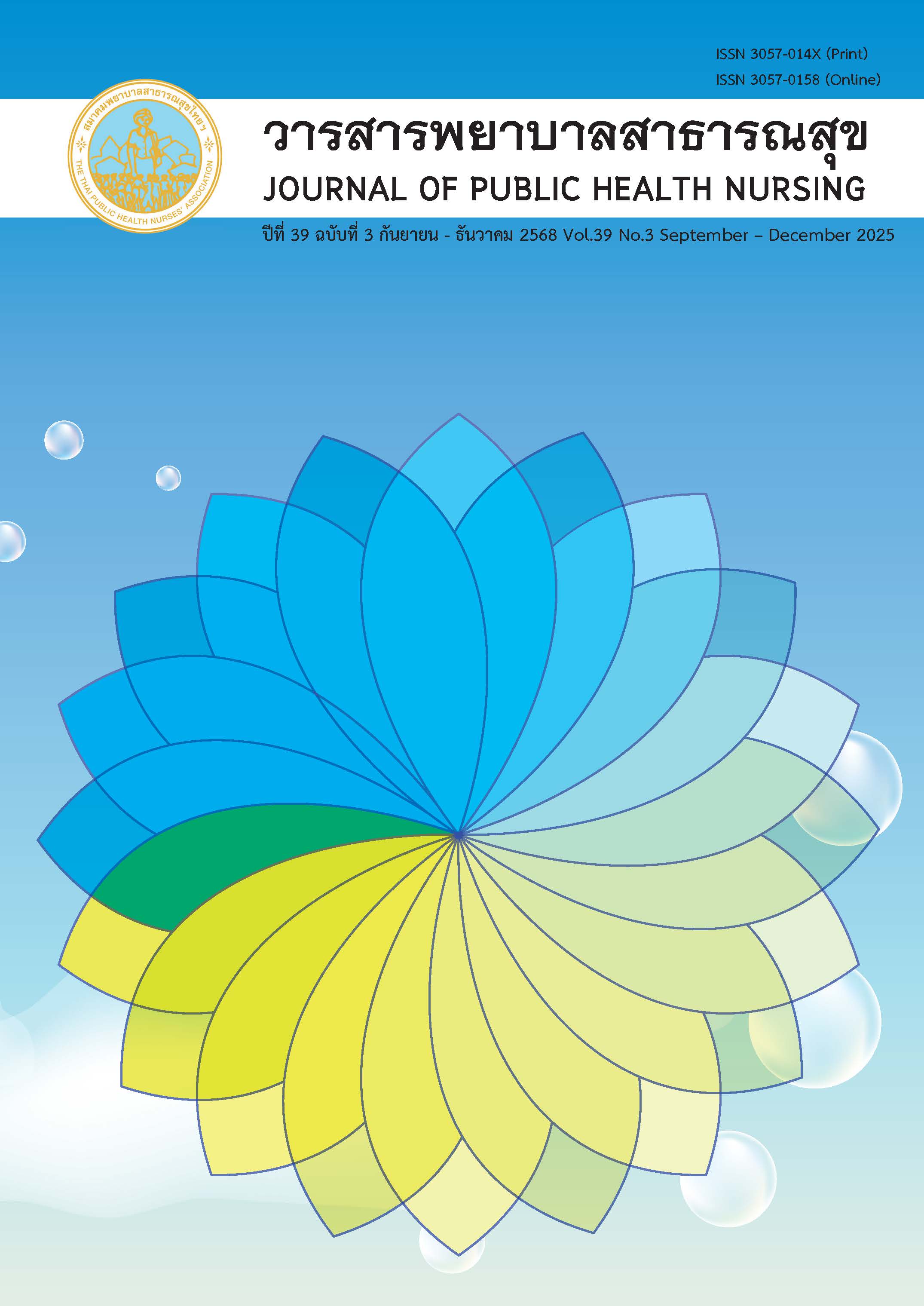 					View Vol. 39 No. 3 (2025): September - December
				