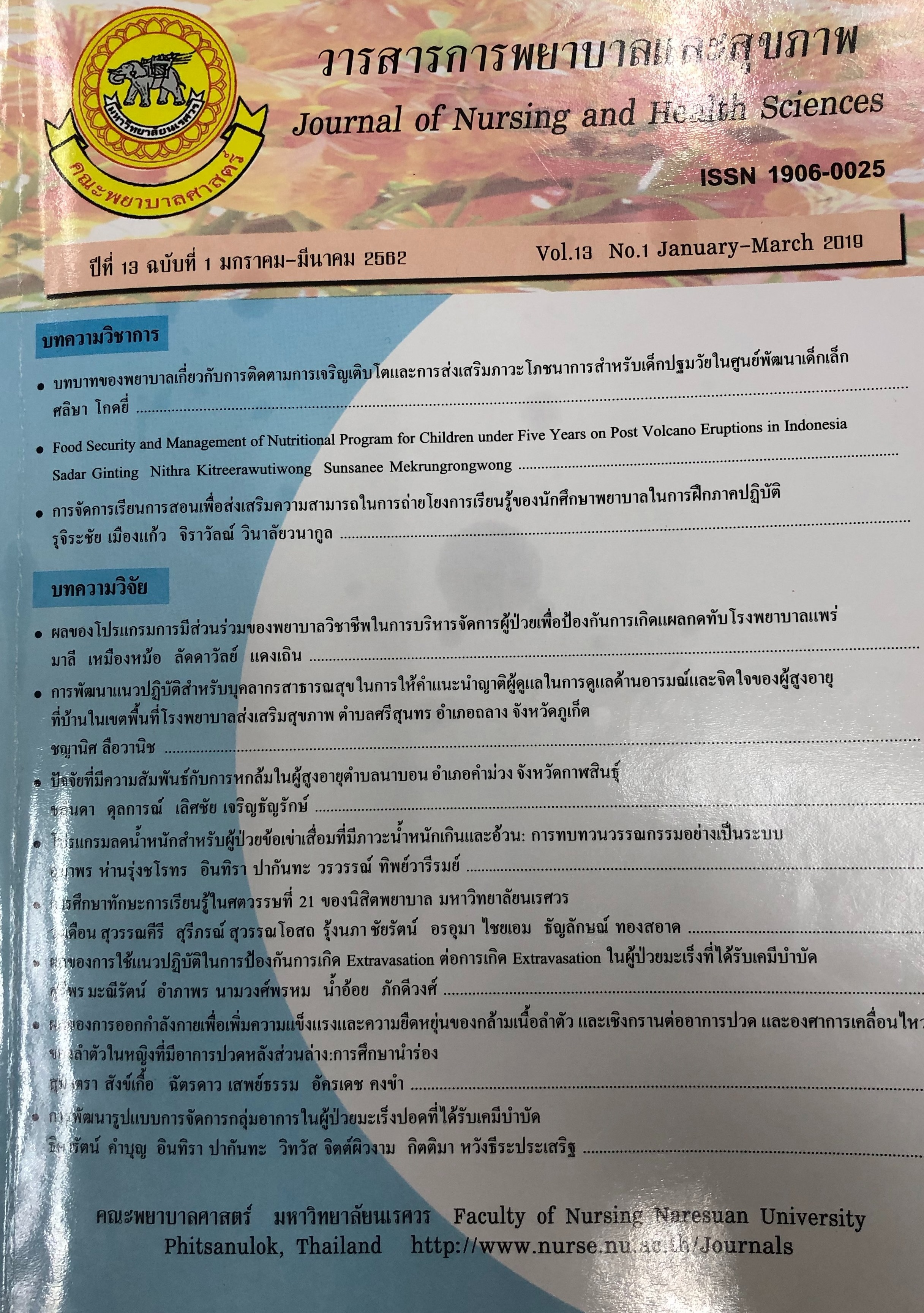					View Vol. 13 No. 1 (2019): Journal of Nursing and Health Sciences
				