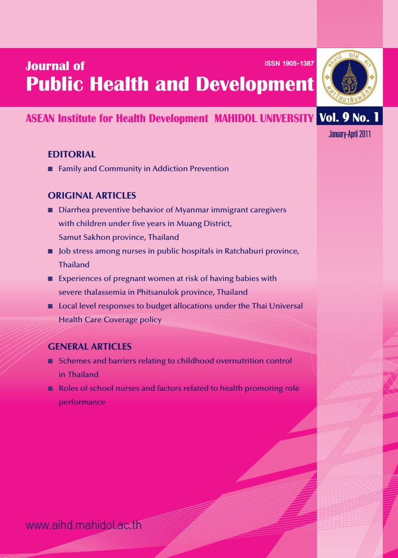  Journal Of Public Health And 