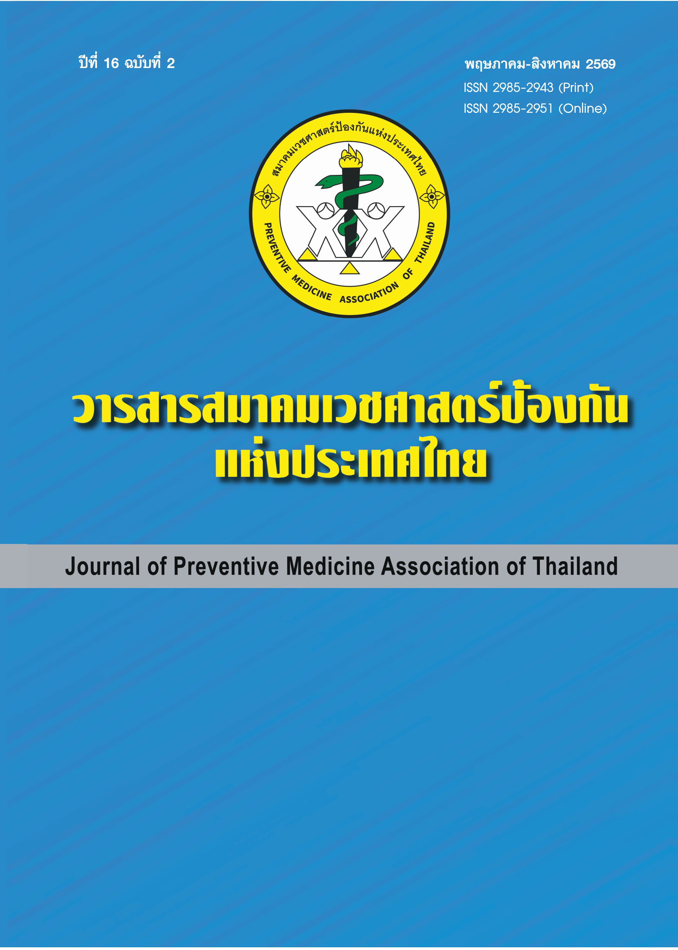 					View Vol. 16 No. 2 (2026): May-August 2026
				
