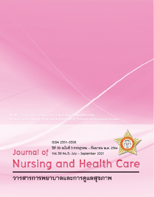 					View Vol. 39 No. 3 (2021): Journal of Nursing and Health care: (July-September) 2021
				