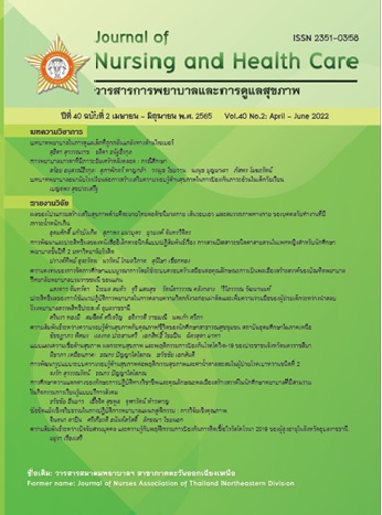 					View Vol. 40 No. 2 (2022): Journal of Nursing and Health care: (April-June) 2022
				