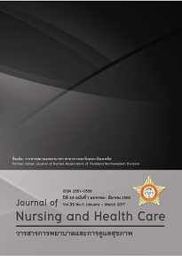 					ดู ปีที่ 35 ฉบับที่ 1 (2017): วารการพยาบาลและการดูแลสุขภาพ
				