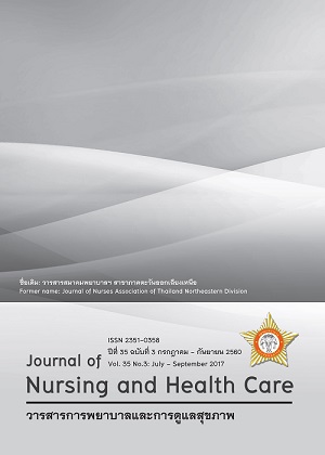 					ดู ปีที่ 35 ฉบับที่ 3 (2017): วารการพยาบาลและการดูแลสุขภาพ
				