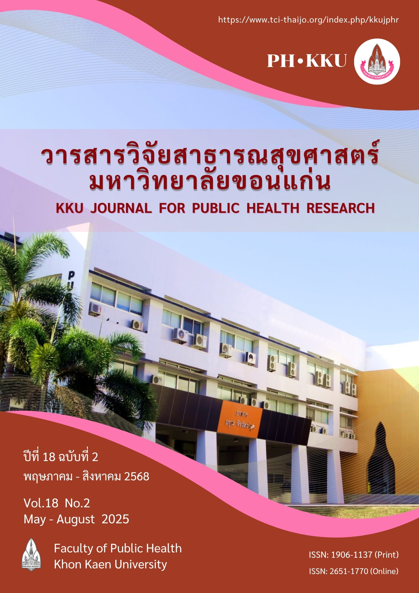 kkujphr Vol.18 Issue2 May - Aug, 2025
