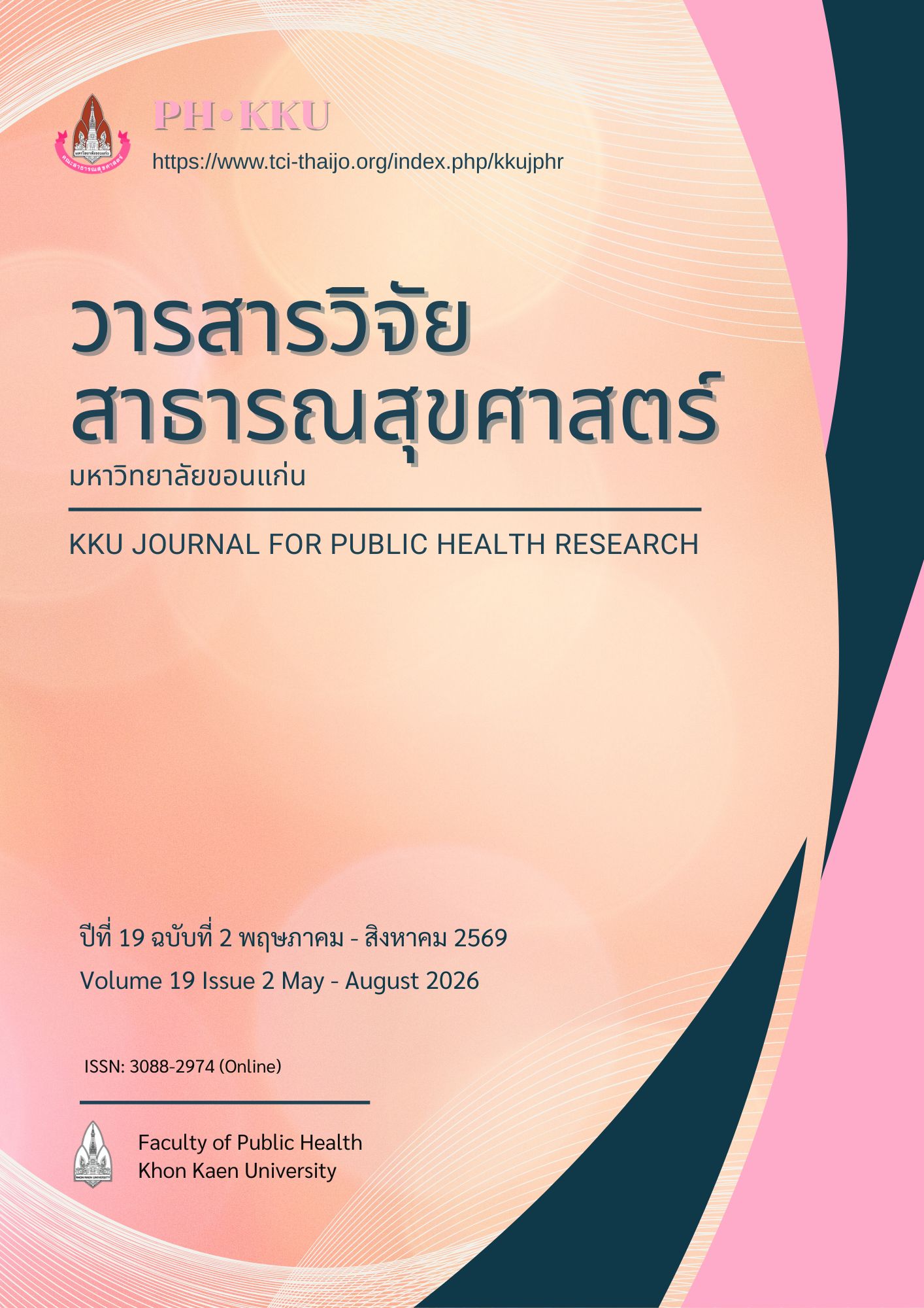kkujphr Vol.19 Issue2 May - Aug, 2026