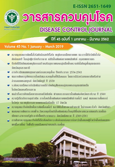					View Vol. 45 No. 1 (2019): January-March
				