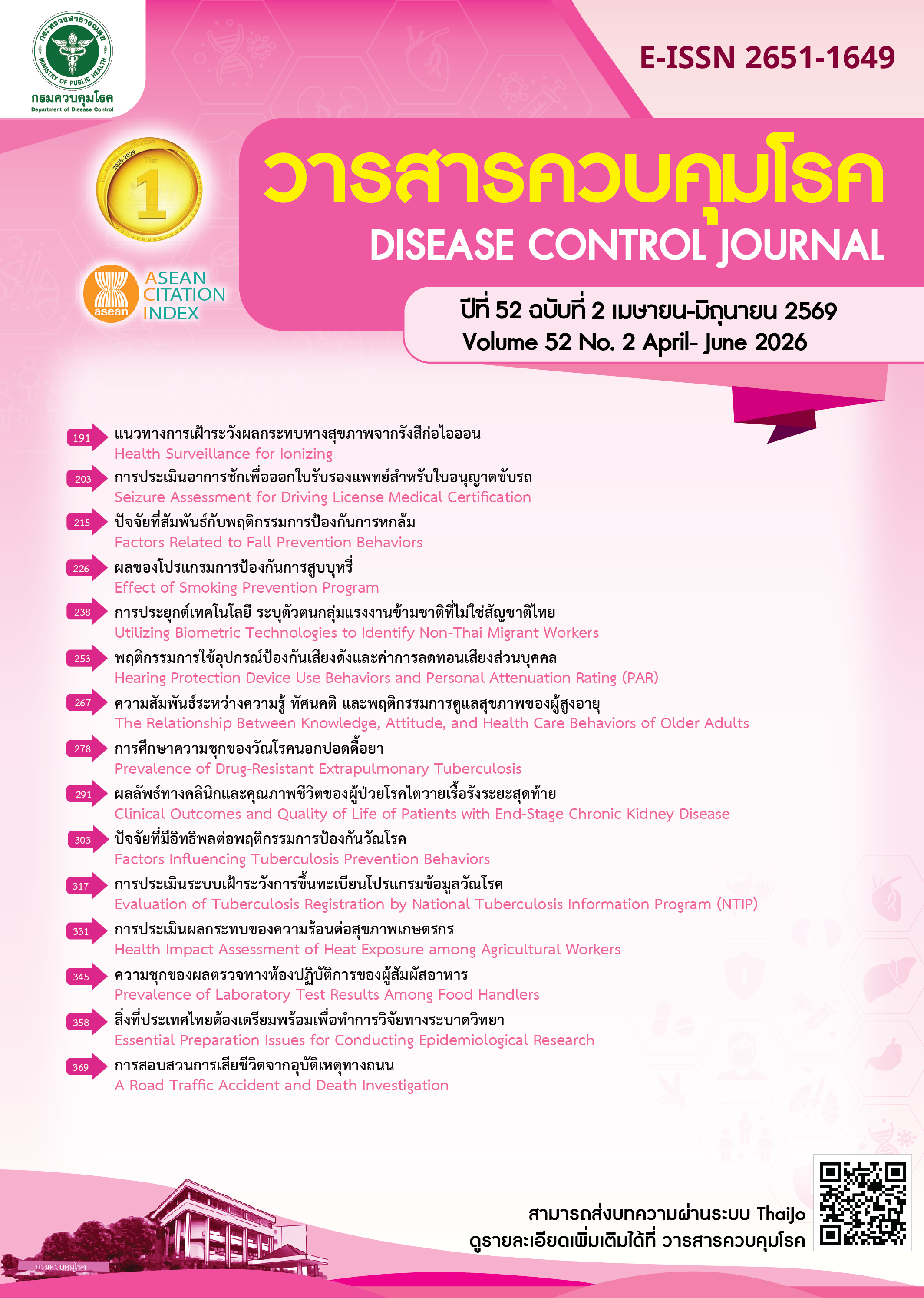 					View Vol. 52 No. 2 (2026): April-June
				