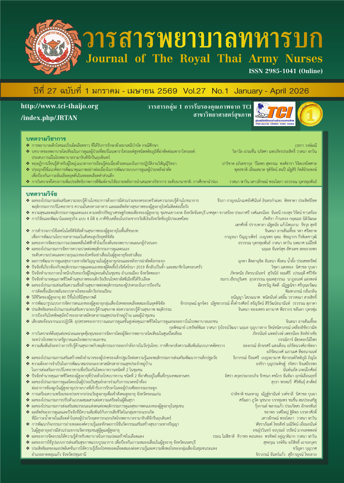 					View Vol. 27 No. 1 (2026): January-April 2026
				