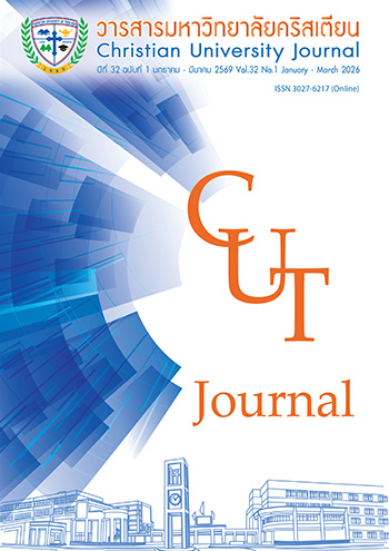 					ดู ปีที่ 32 ฉบับที่ 1 (2026): มกราคม - มีนาคม 2569
				