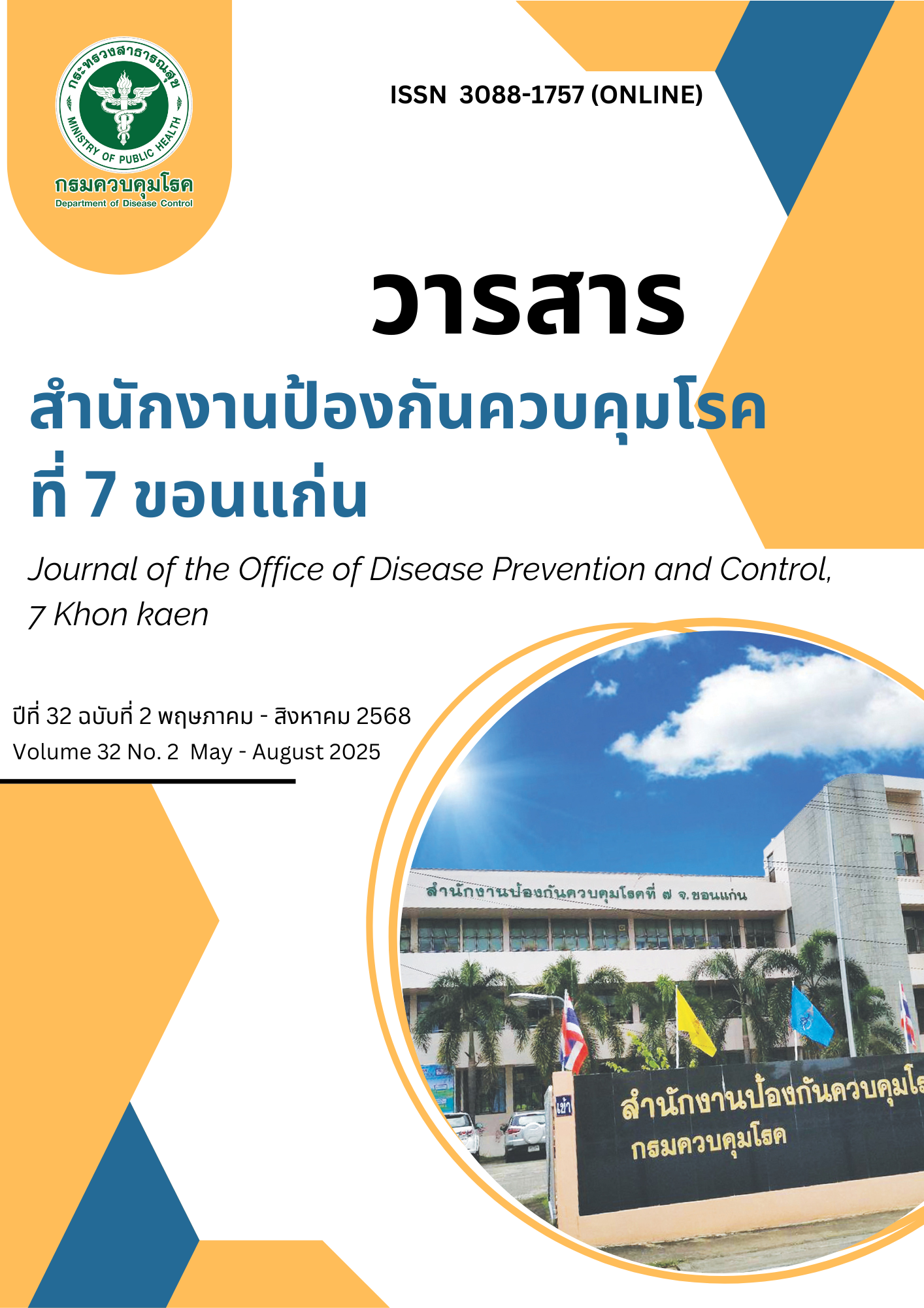 					View Vol. 32 No. 2 (2025): May - August 2025
				