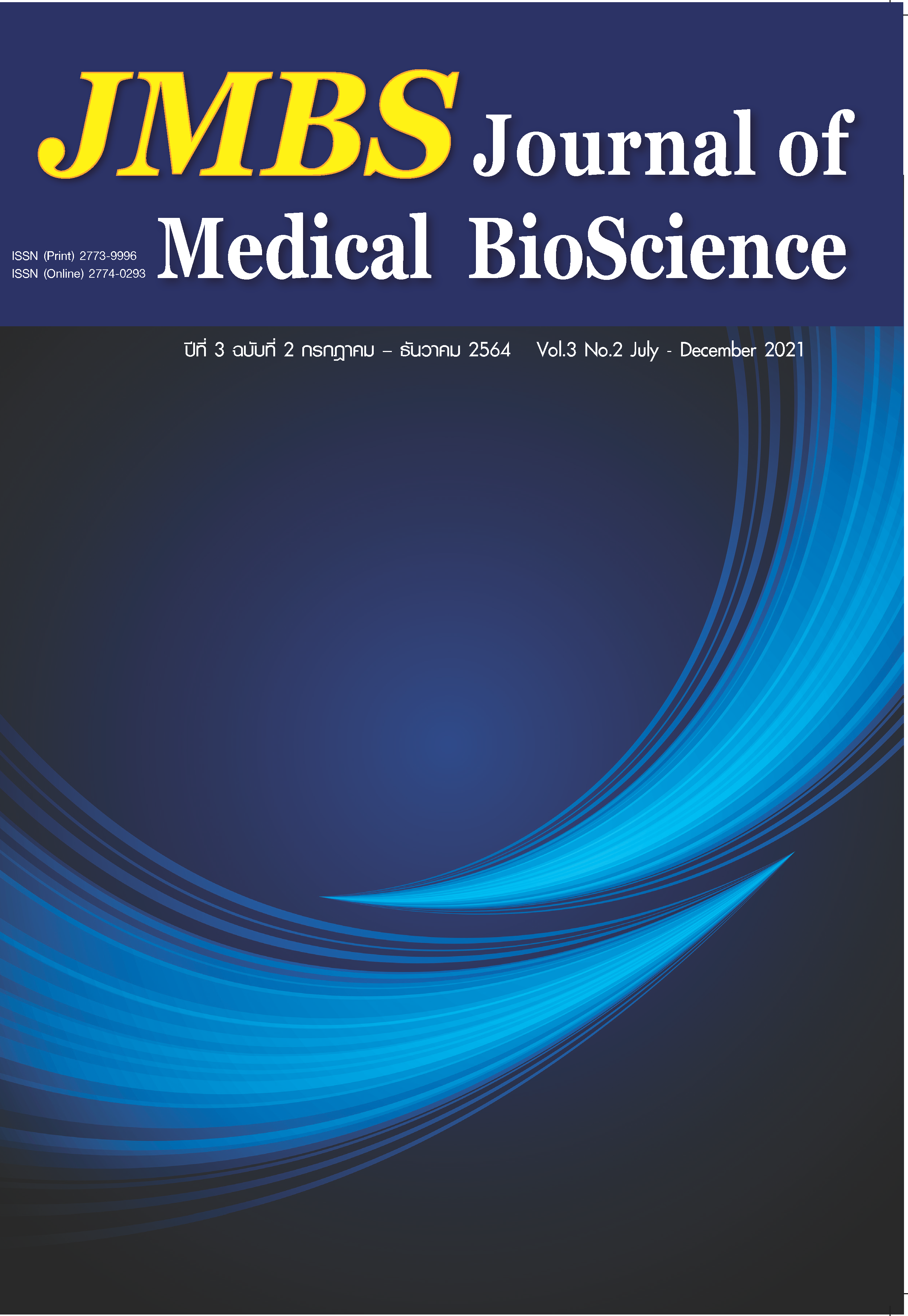 					View Articles in press
				