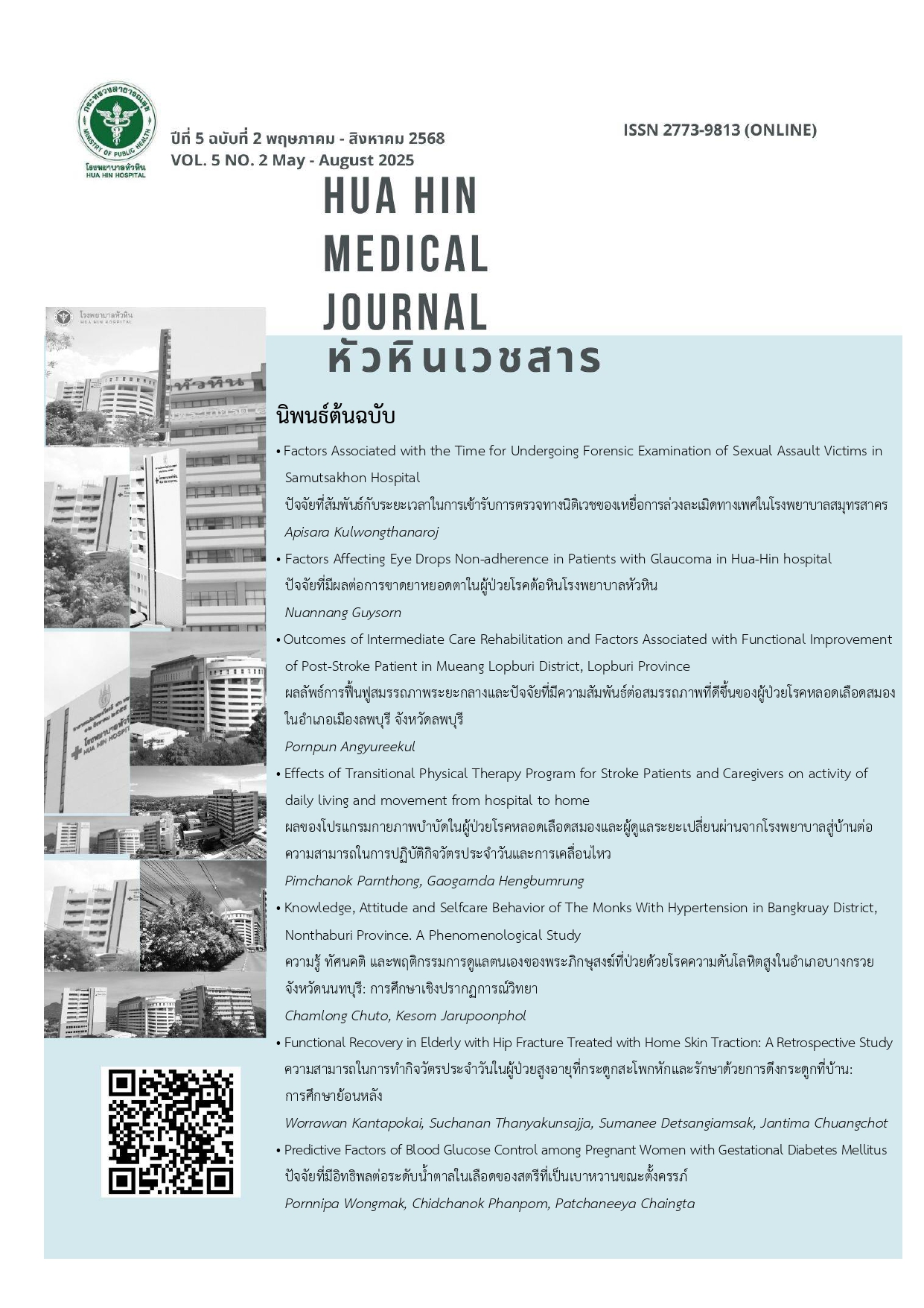 					View Vol. 5 No. 2 (2025): May - August
				