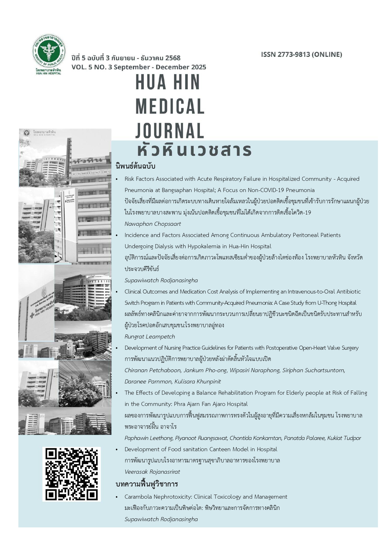 					View Vol. 5 No. 3 (2025):  September - December
				