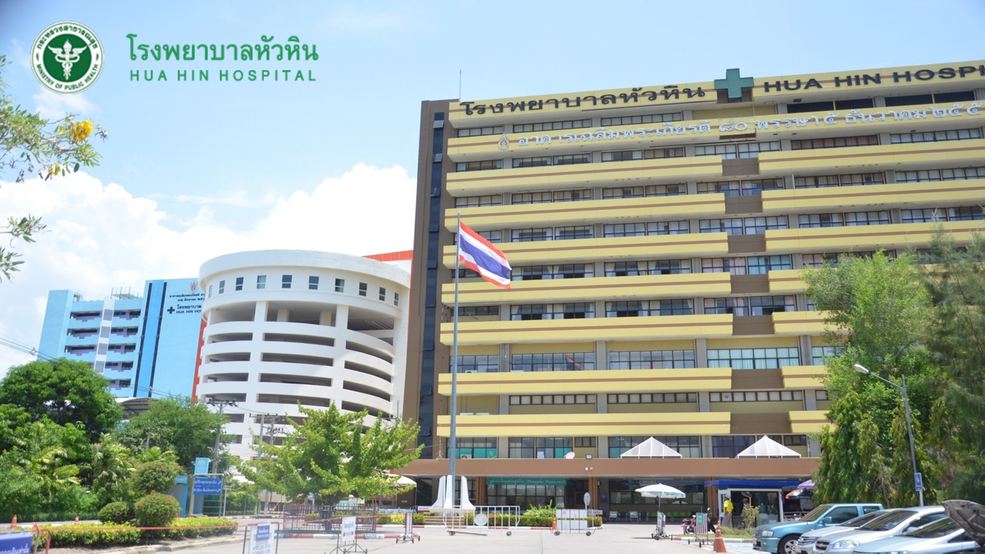 Hua Hin Medical Journal