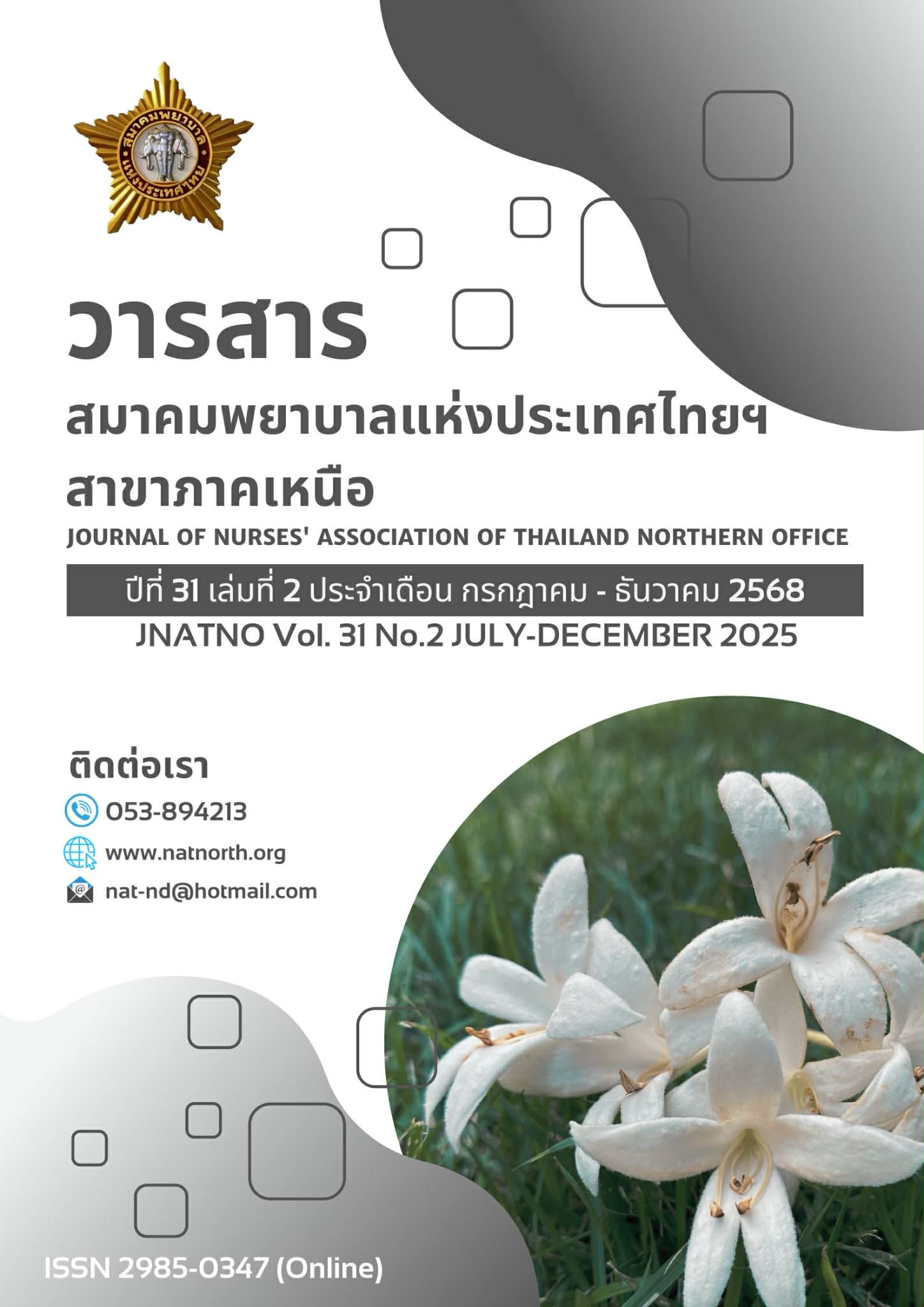 					View Vol. 31 No. 2 (2025): July-December
				