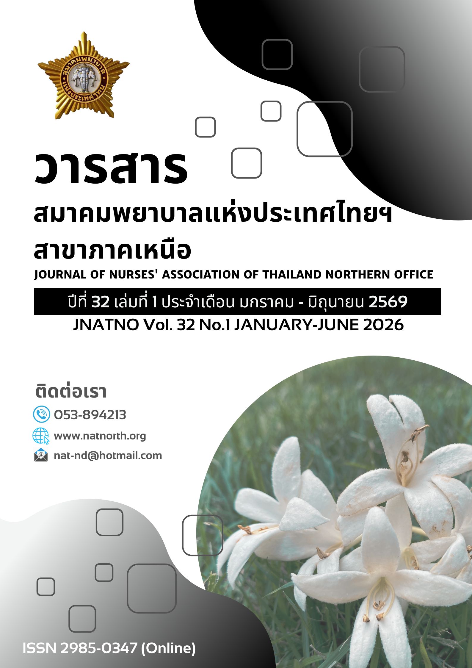 					View Vol. 32 No. 1 (2026): January-June
				
