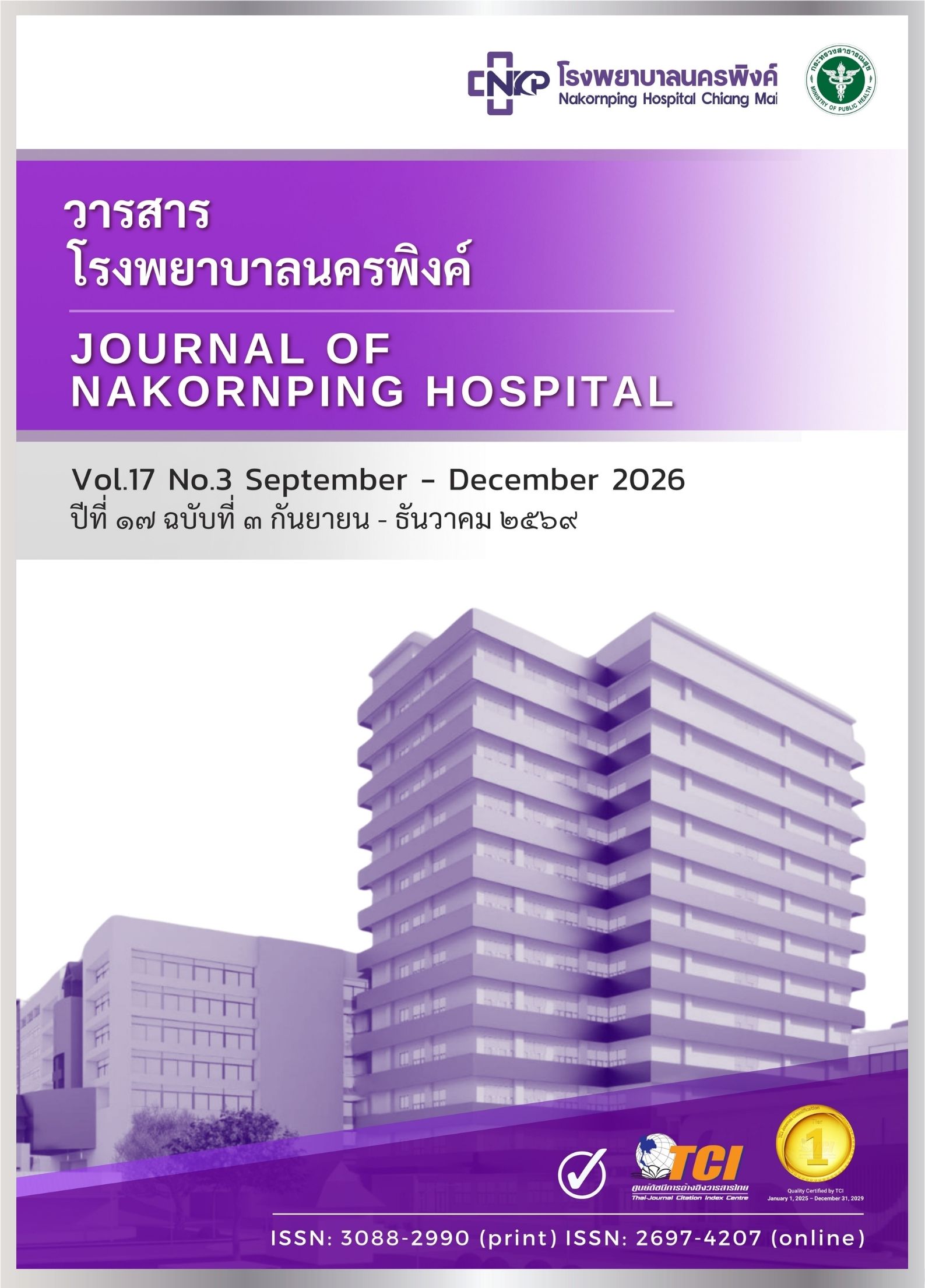 					View Vol. 17 No. 3 (2026): September - December 2026
				