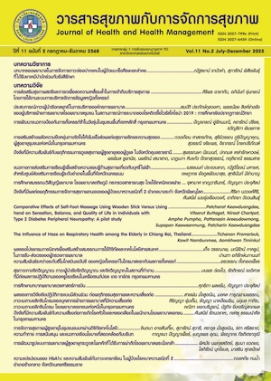 					View Vol. 11 No. 2 (2025): July - December
				