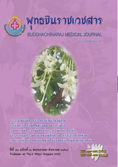 					ดู ปีที่ 42 ฉบับที่ 2 (2025): ปีที่ ๔๒ ฉบับที่ ๒ พฤษภาคม-สิงหาคม ๒๕๖๘
				