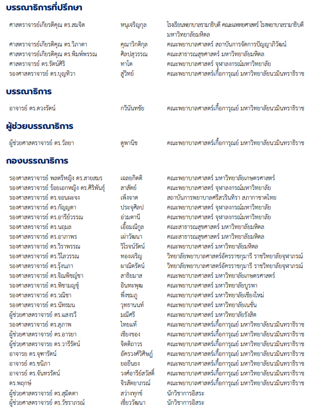 กองบรรณาธิการ